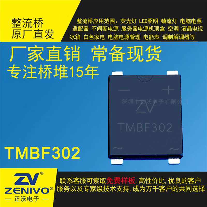 TMBF302