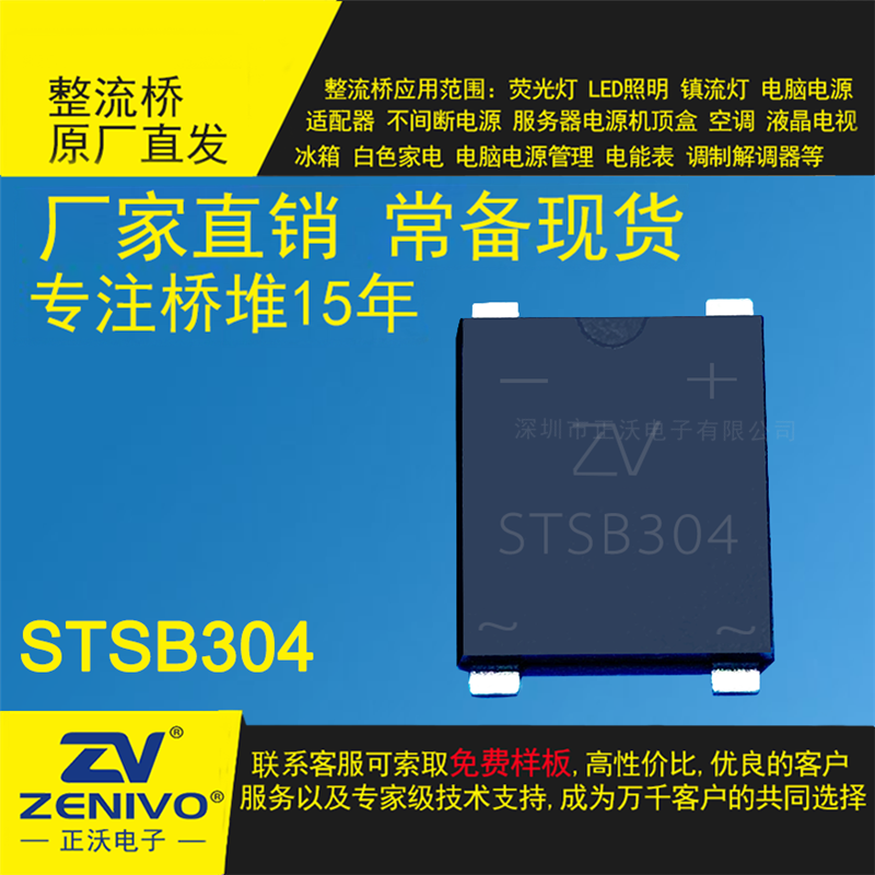 STSB304