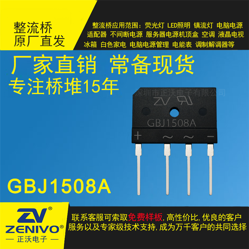 GBJ1508A