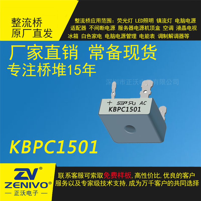 KBPC1501