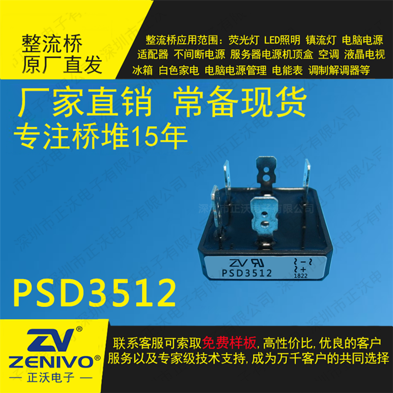 PSD3512