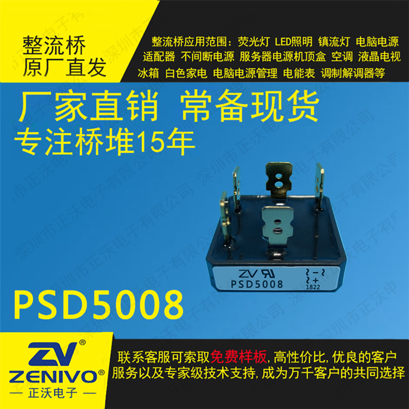 PSD5008镀金