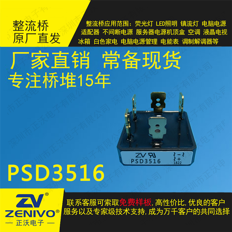 PSD3516镀金