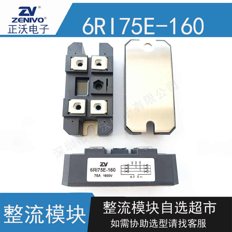 6RI75E-160 整流桥堆 整流模块