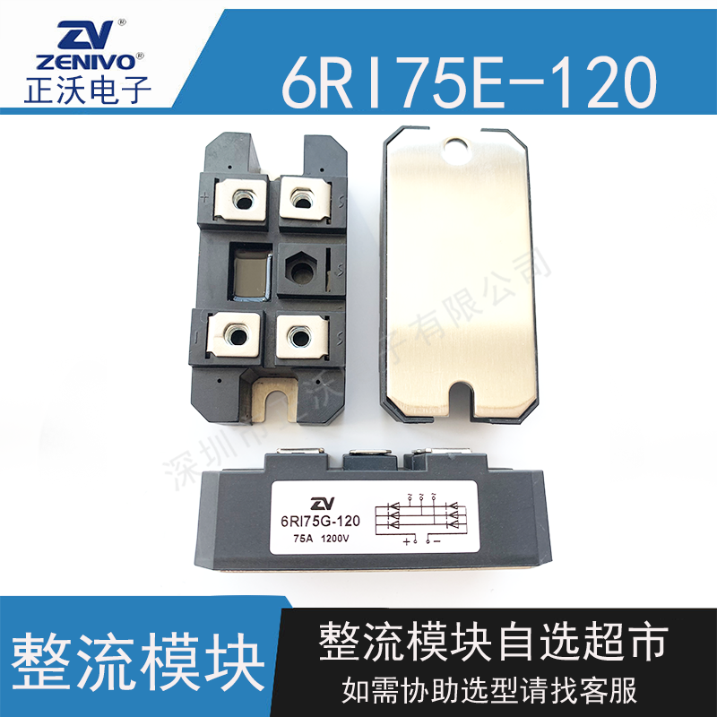 6RI75G-120 整流桥堆 整流模块