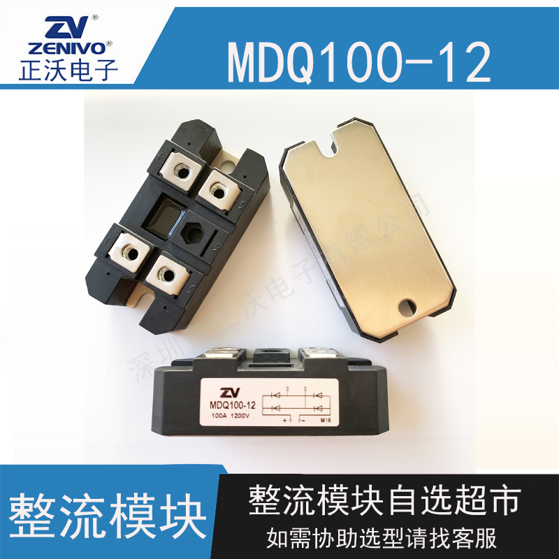 MDQ100-12整流模块 