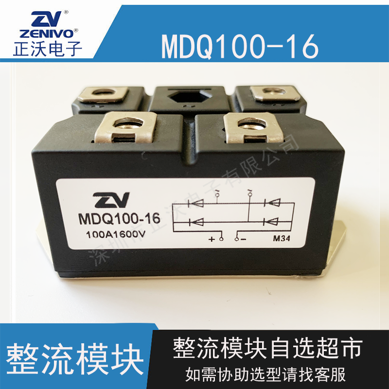 MDQ100-16整流模块