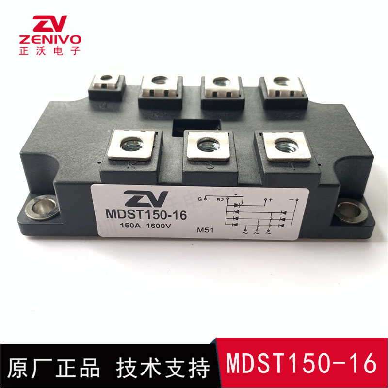 MDST150-16 整流桥 整流模块 桥堆 工厂直销 现货供应