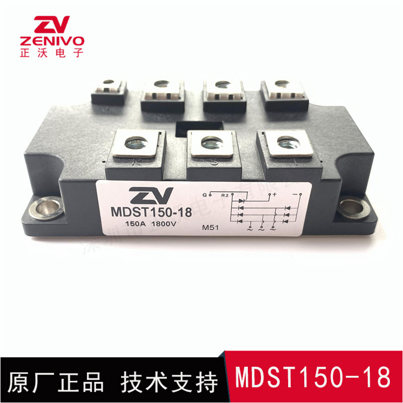 MDST150-18 整流桥 整流模块 桥堆 工厂直销 现货供应