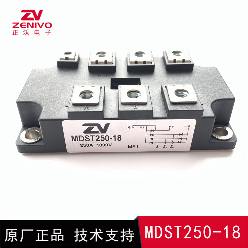 MDST250-18 整流桥 整流模块 桥堆 工厂直销 现货供应