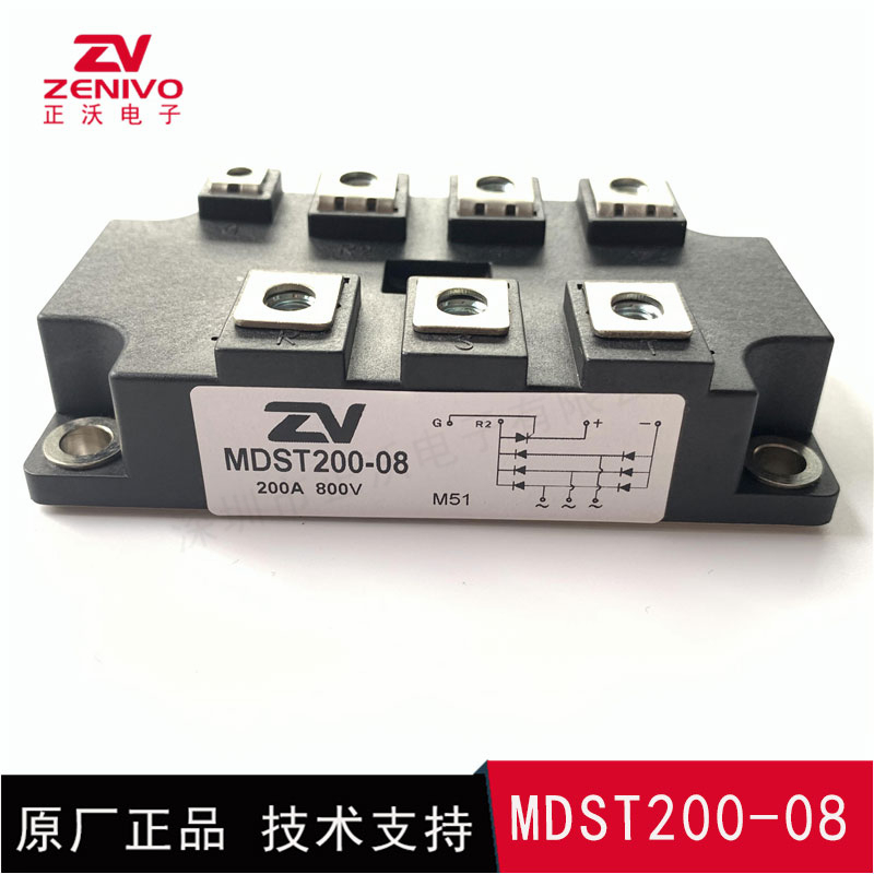 MDST200-08 整流桥 整流模块 桥堆 工厂直销 现货供应