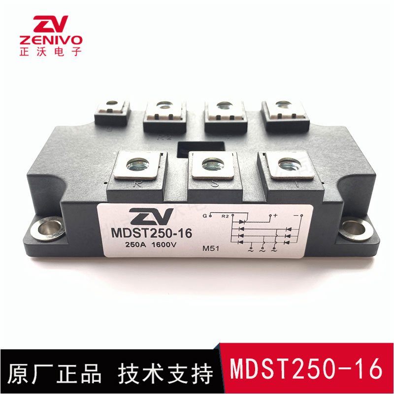 MDST250-16 整流桥 整流模块 桥堆 工厂直销 现货供应