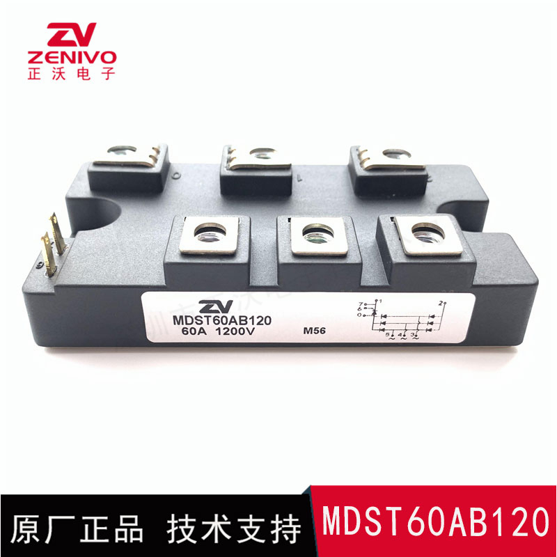 MDST60AB120 整流桥 整流模块 桥堆 工厂直销 现货供4