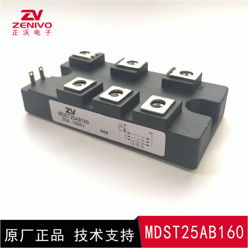 MDST25AB160 整流桥 整流模块 桥堆 工厂直销 现货供应