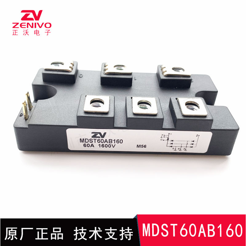 MDST60AB160 整流桥 整流模块 桥堆 工厂直销 现货供4