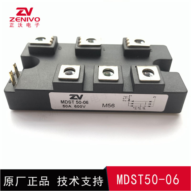 MDST50-06整流桥 整流模块 桥堆 工厂直销 现货供46