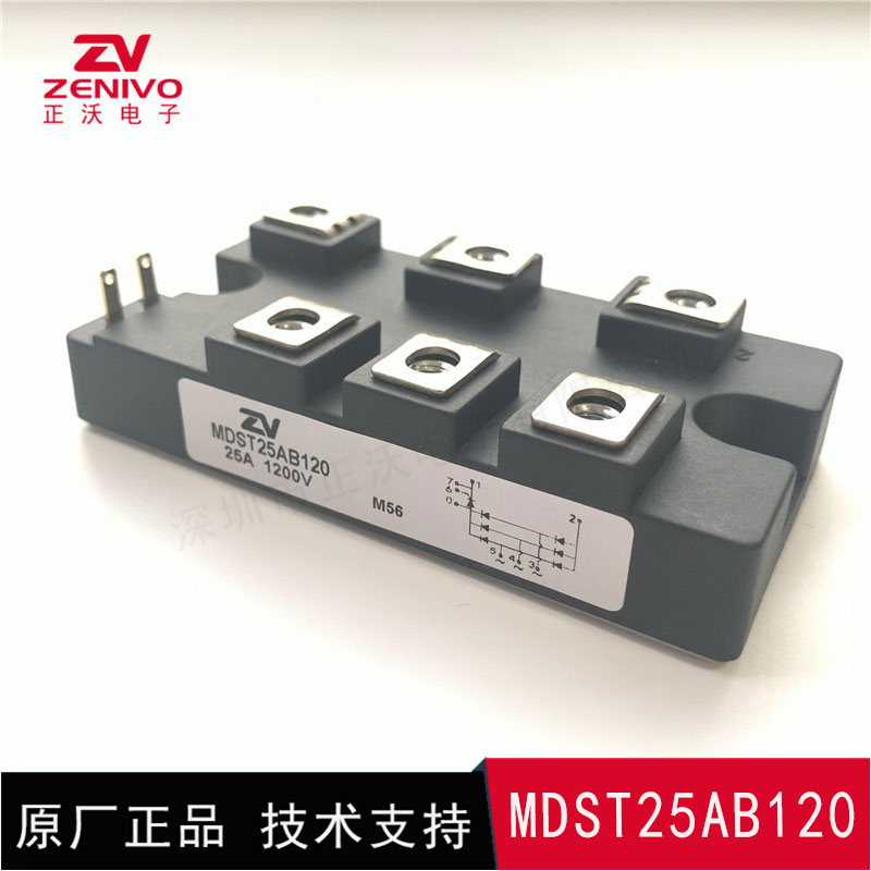 MDST25AB120 整流桥 整流模块 桥堆 工厂直销 现货供应