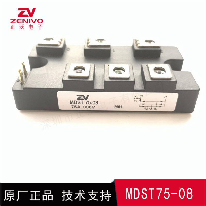 MDST75-08 整流桥 整流模块 桥堆 工厂直销 现货供48