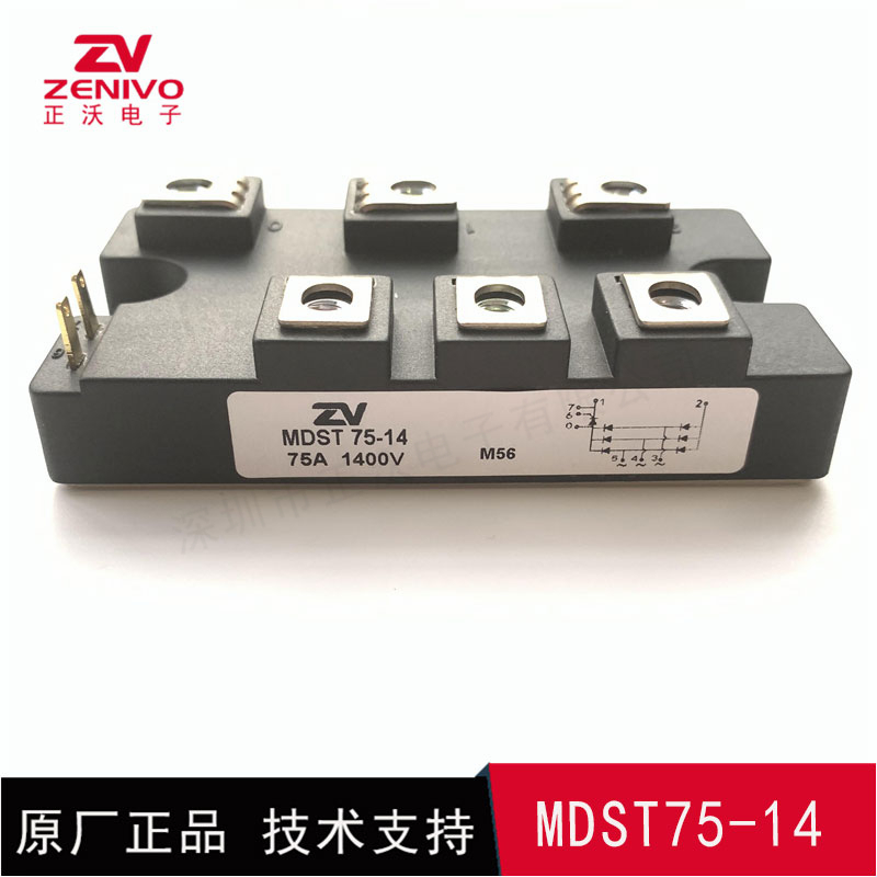 MDST75-14 整流桥 整流模块 桥堆 工厂直销 现货供