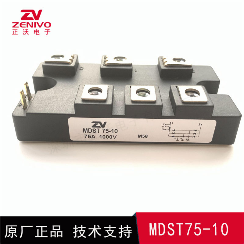 MDST75-10 整流桥 整流模块 桥堆 工厂直销 现货供4