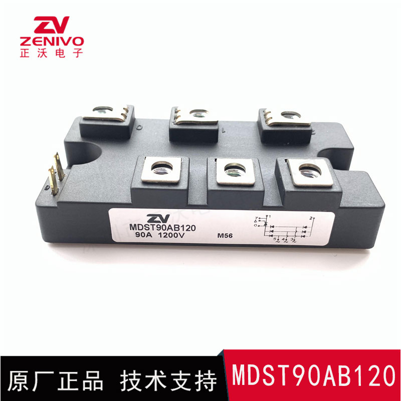 MDST90AB120 整流桥 整流模块 桥堆 工厂直销 现货供4