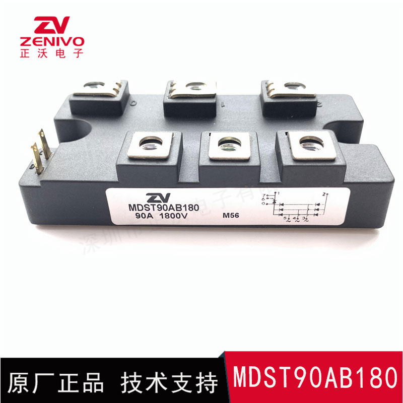 MDST90AB180 整流桥 整流模块 桥堆 工厂直销 现货供4