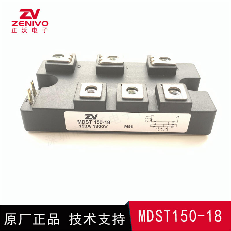 MDST150-18 整流桥 整流模块 桥堆 工厂直销 现货供4