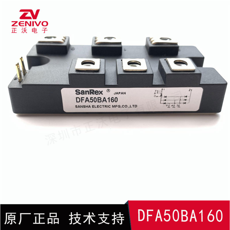 DFA50BA160 整流桥 整流模块 桥堆 工厂直销 现货供4