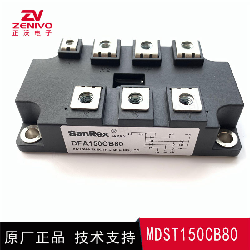 MDST150CB80 整流桥 整流模块 桥堆 工厂直销 现货供4